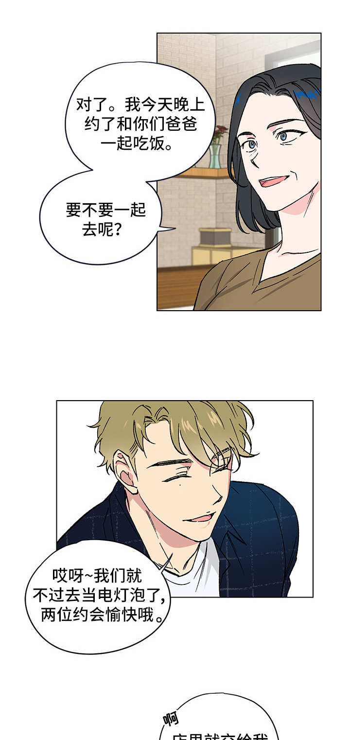 第8话7
