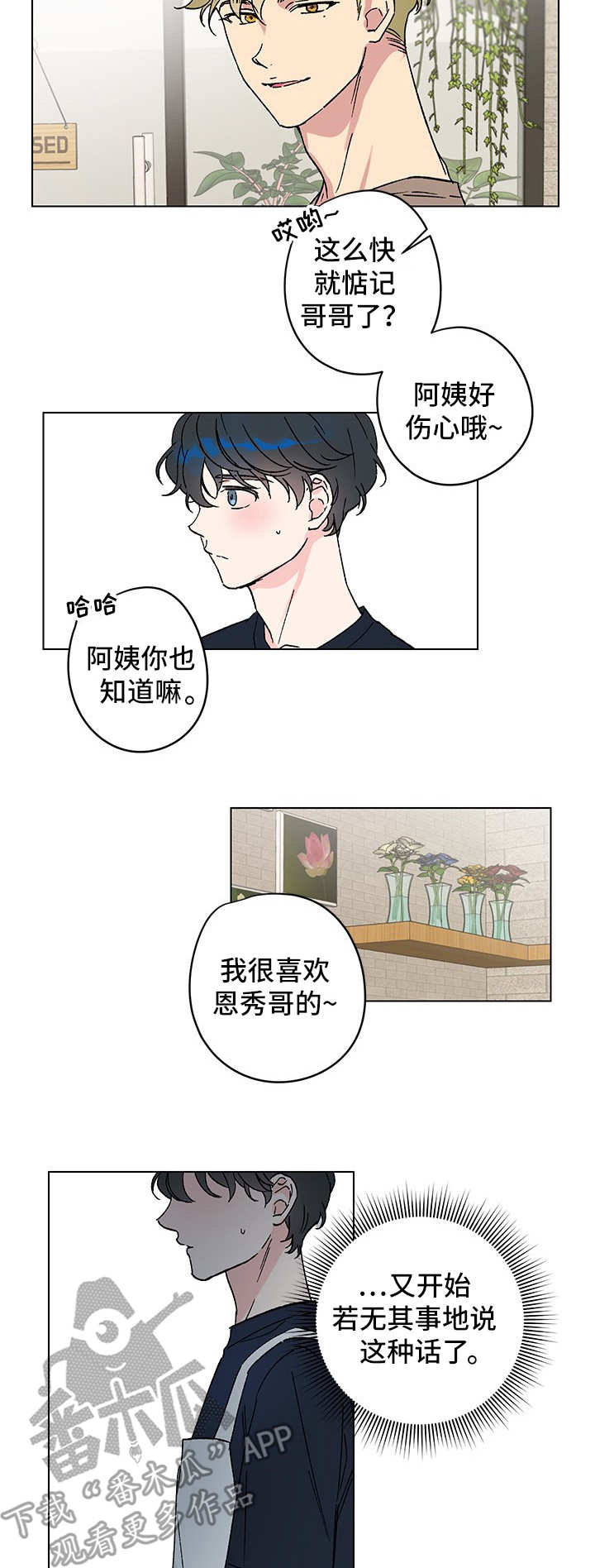 第7话1