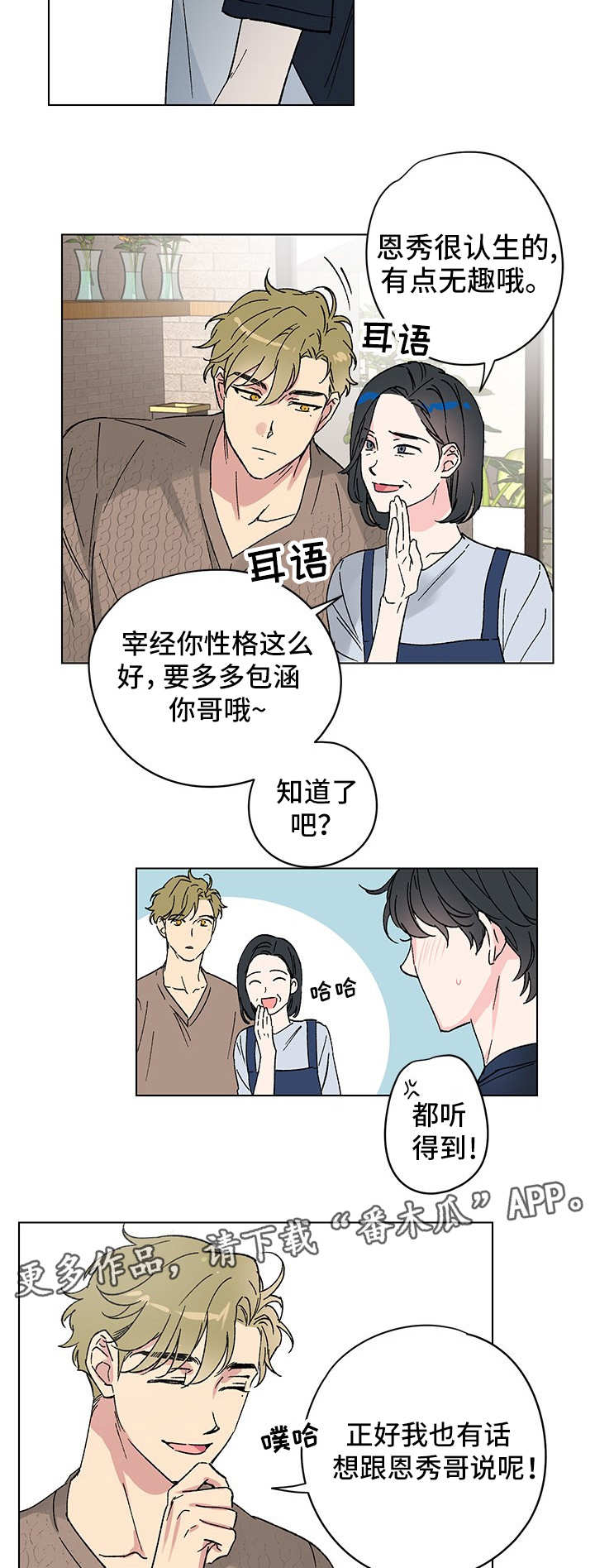 第7话2