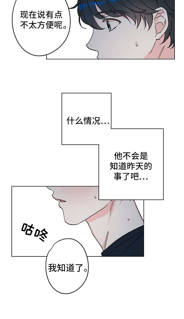 第7话4
