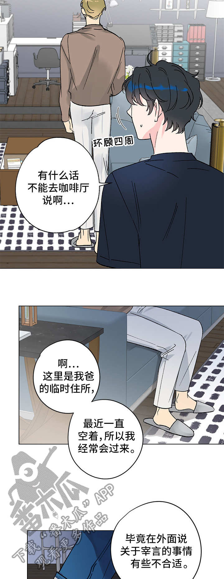 第7话6