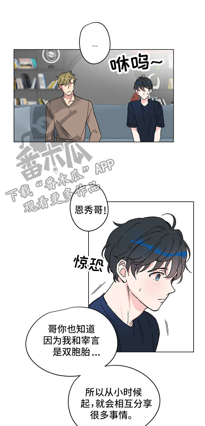 第7话8