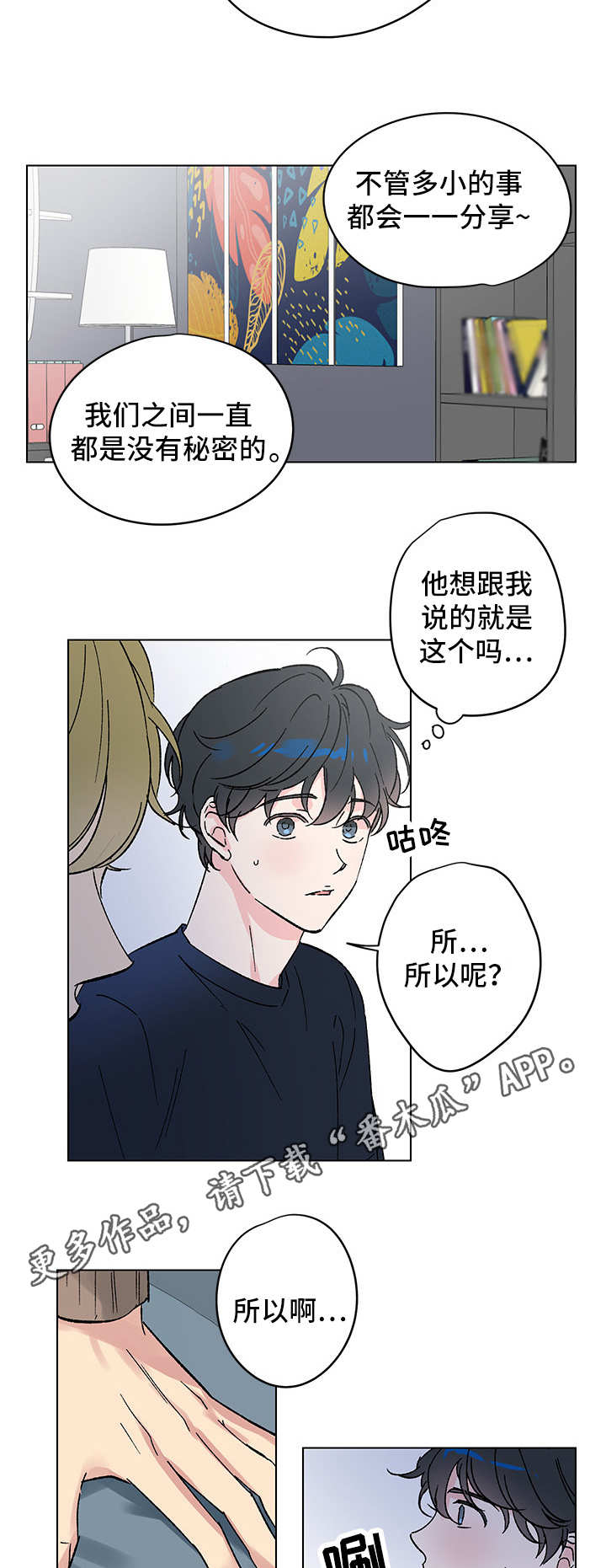 第7话9