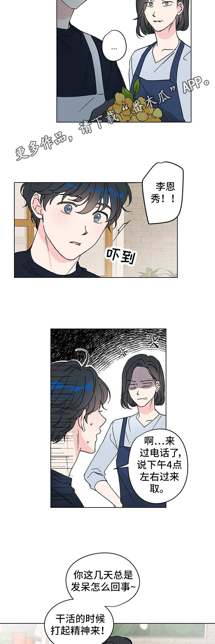 第6话5