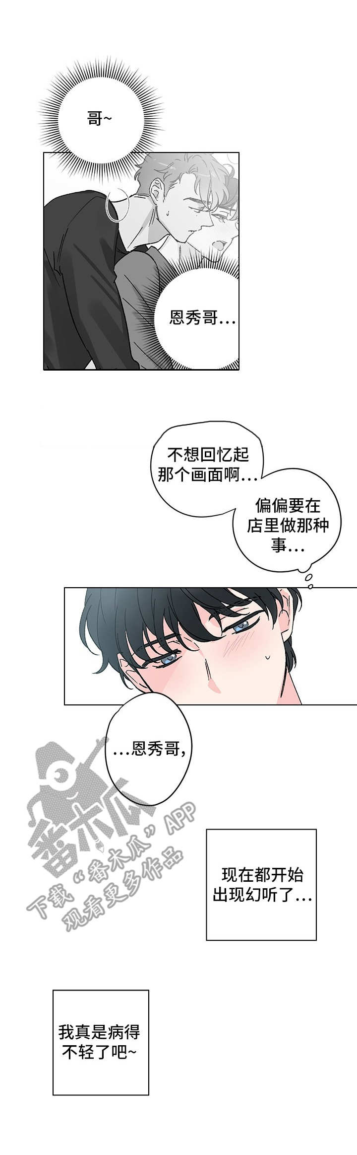 第6话7