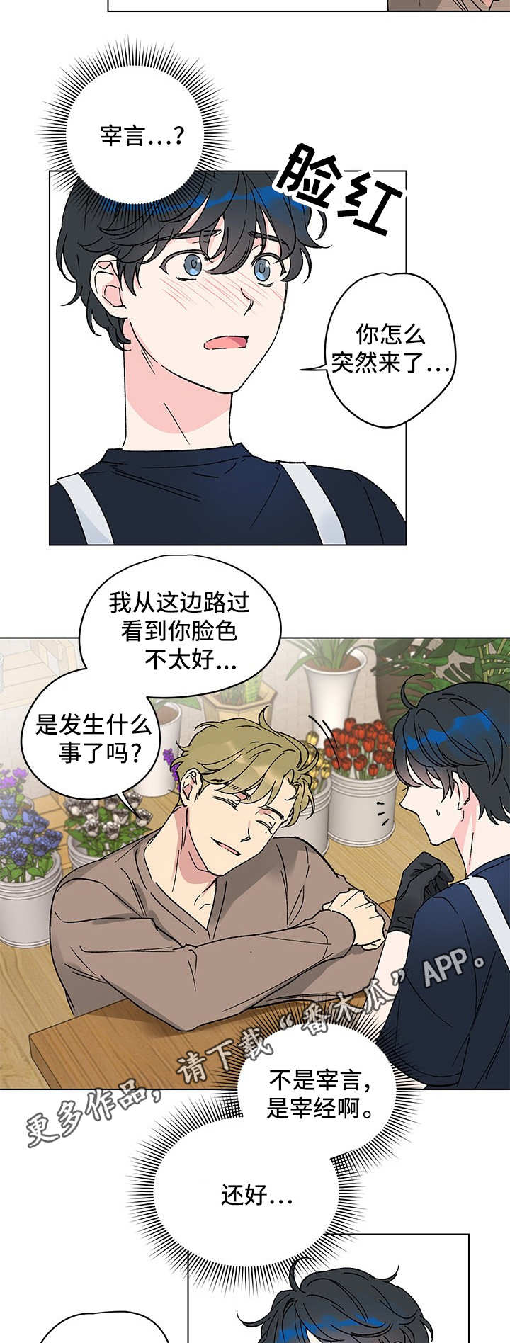 第6话9
