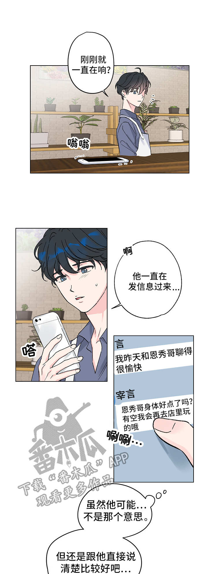 第5话1