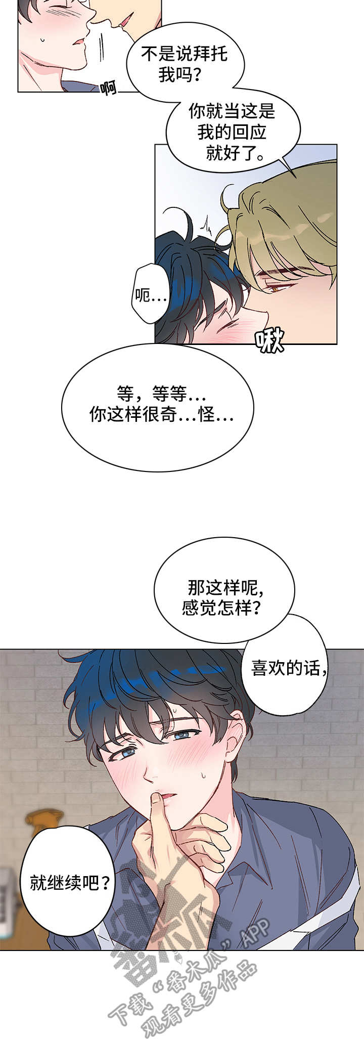 第5话10
