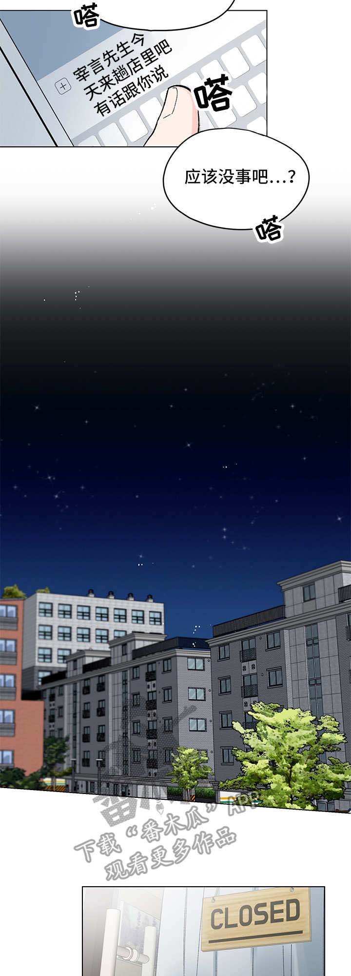 第5话2