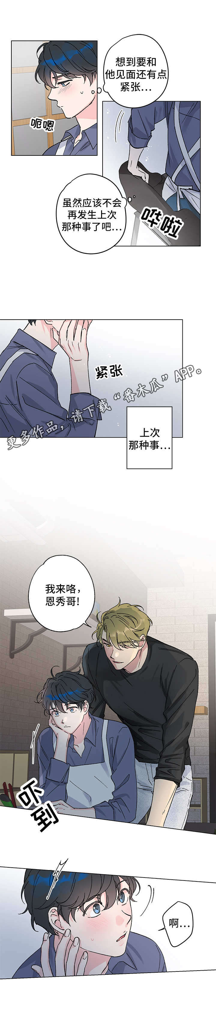 第5话4