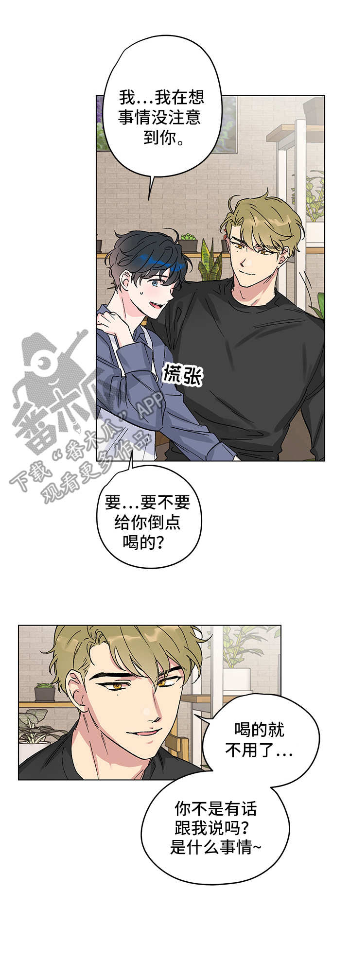 第5话5