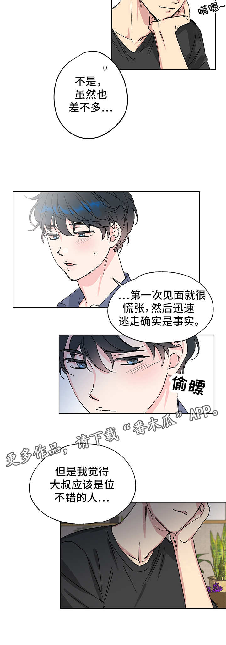 第5话7