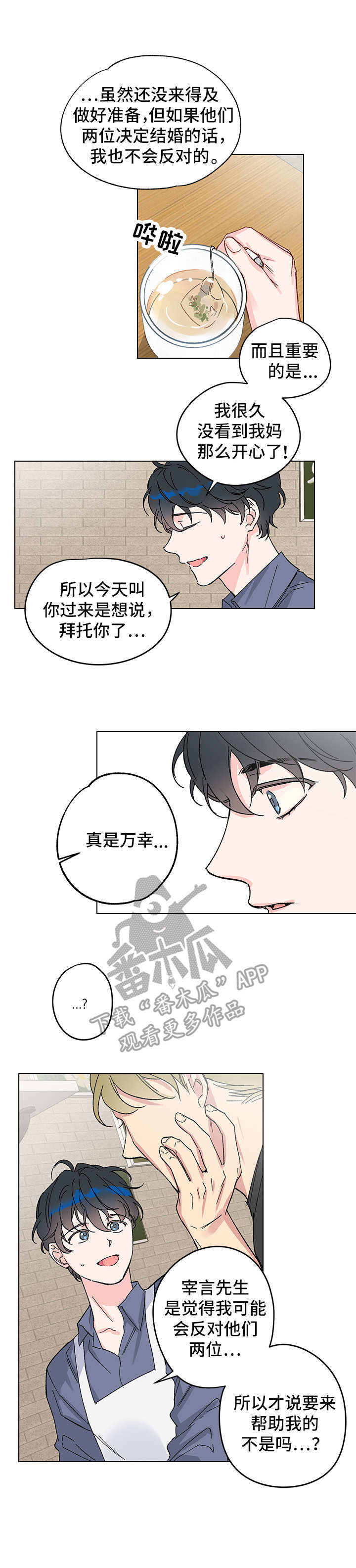 第5话8