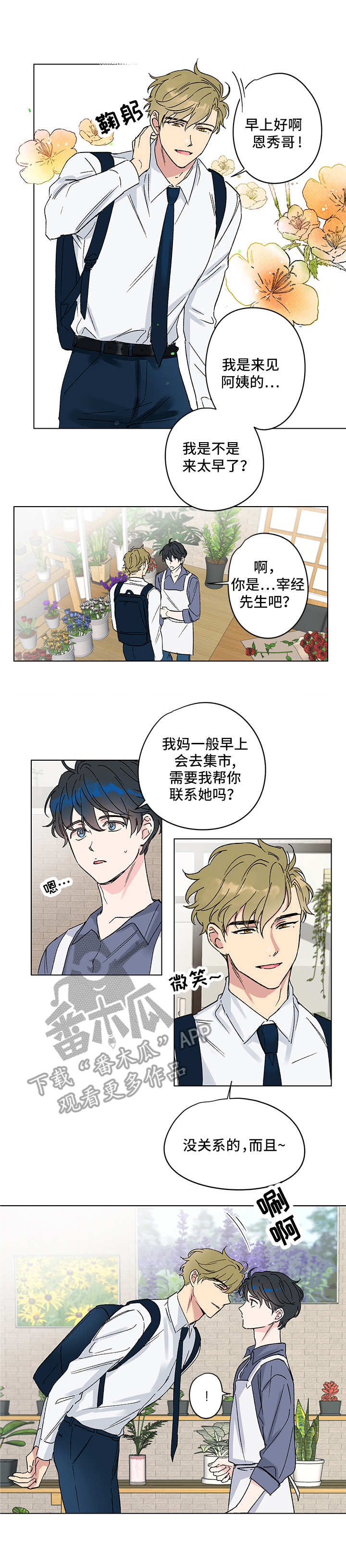 第4话1