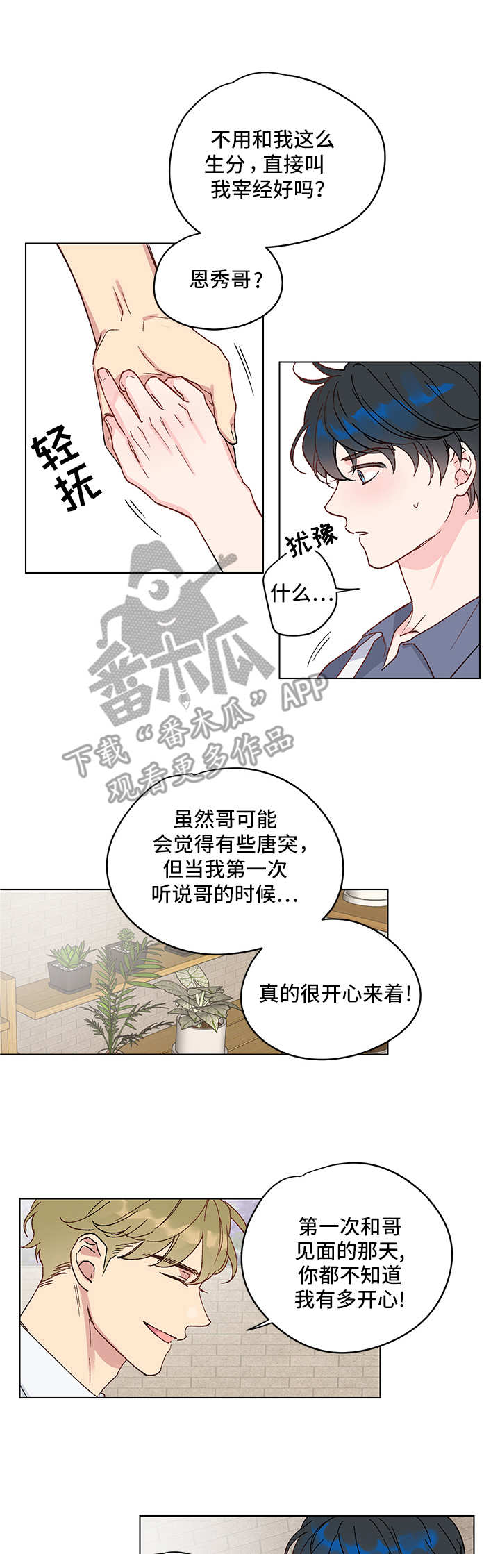 第4话2