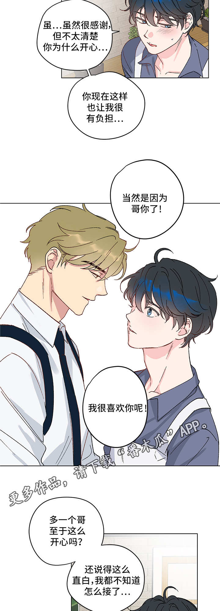 第4话3