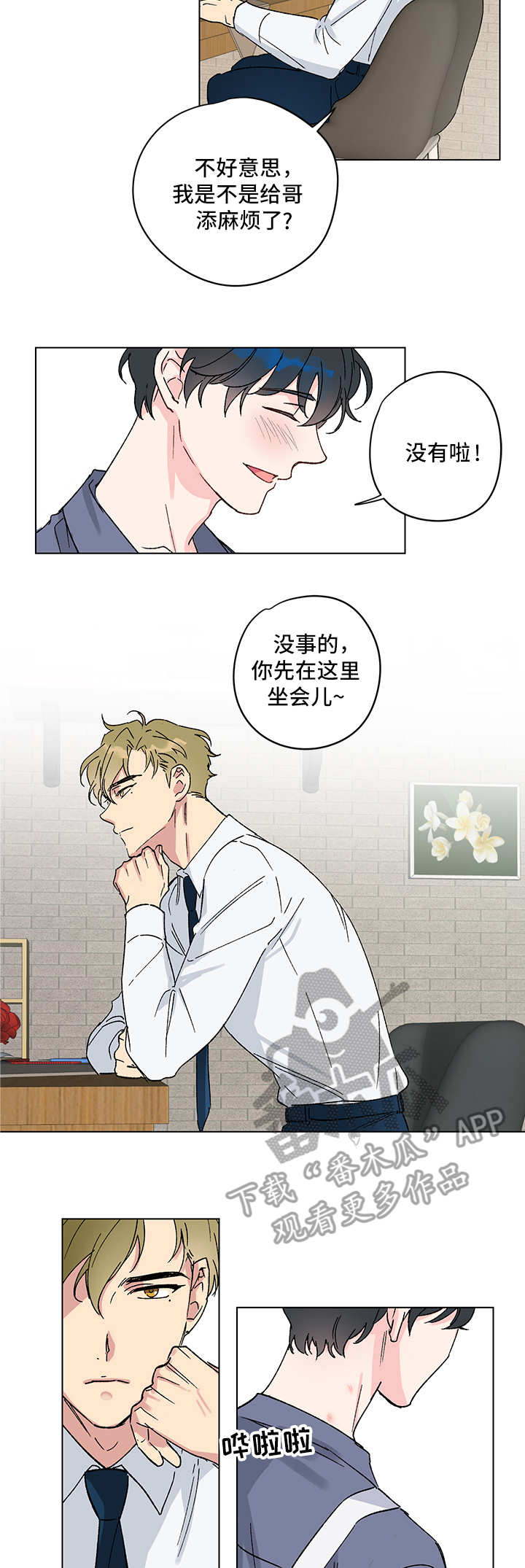 第4话6