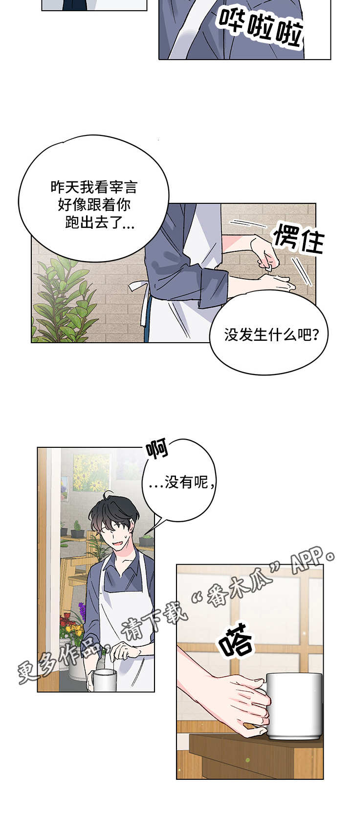 第4话7