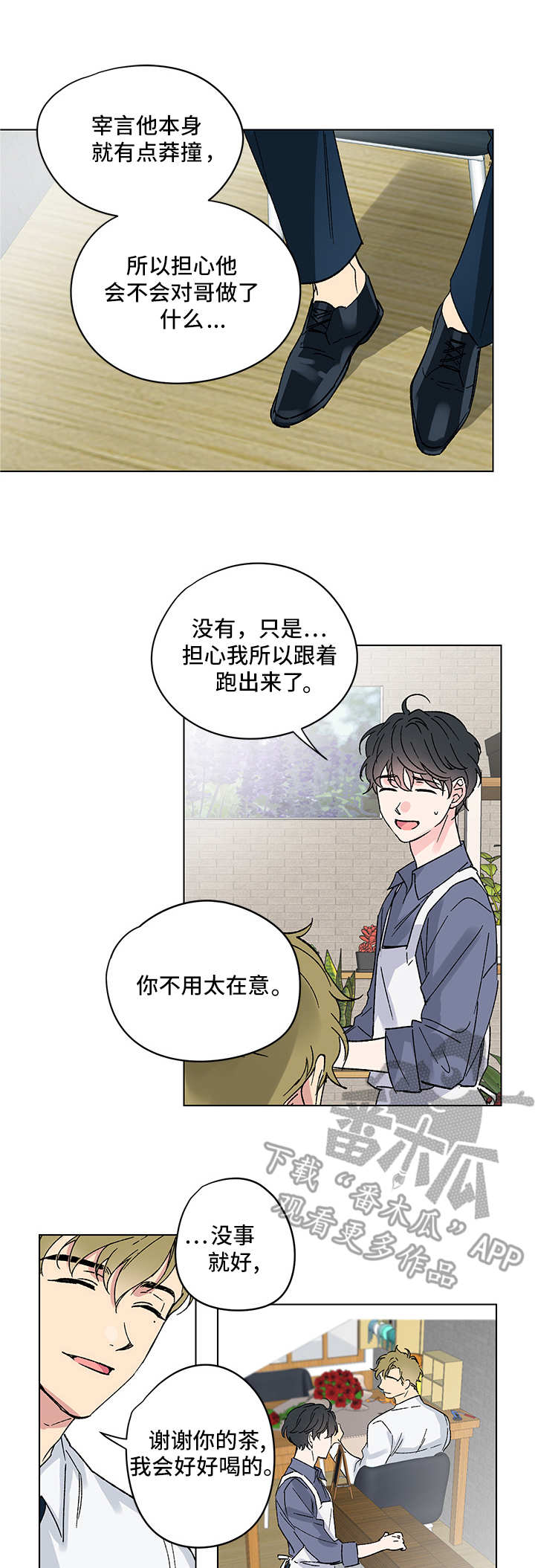 第4话8