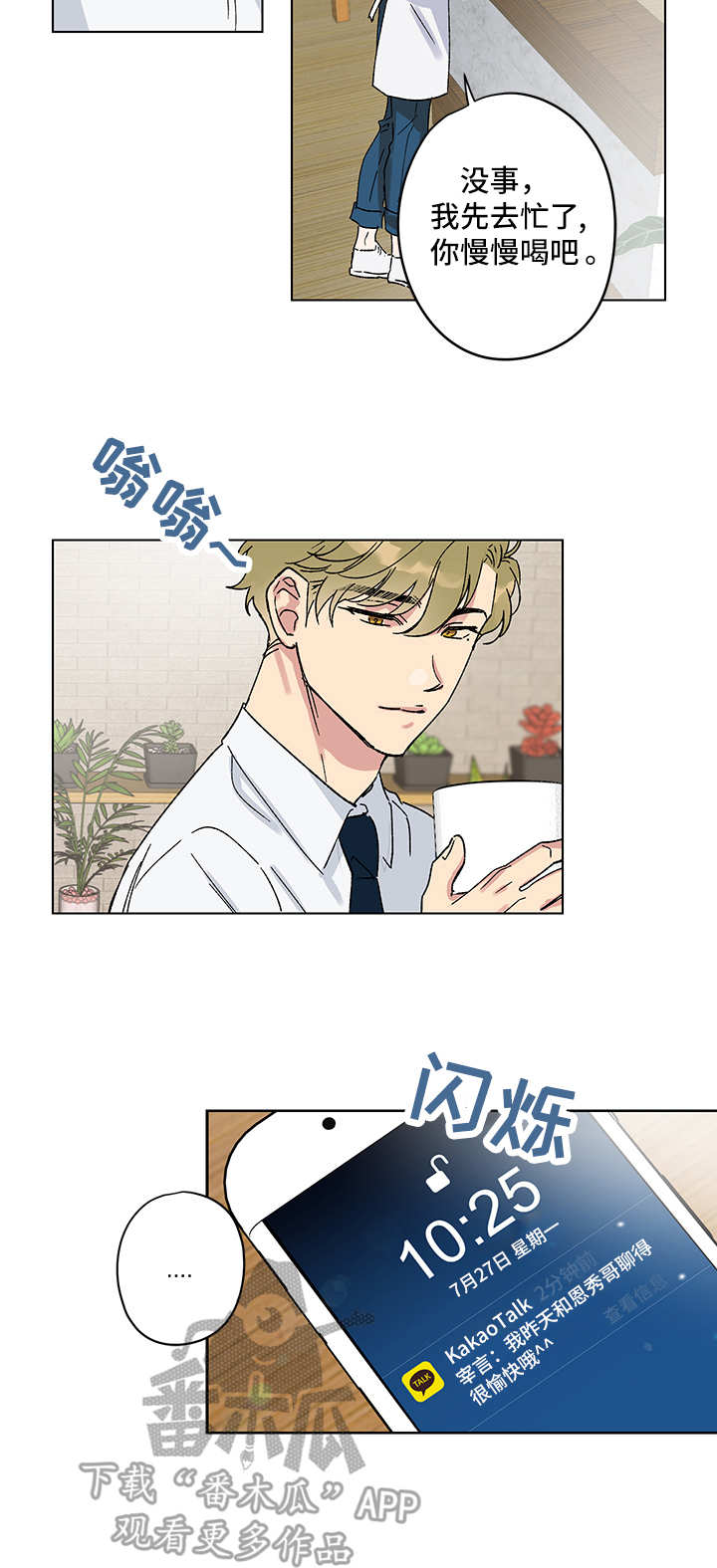 第4话9