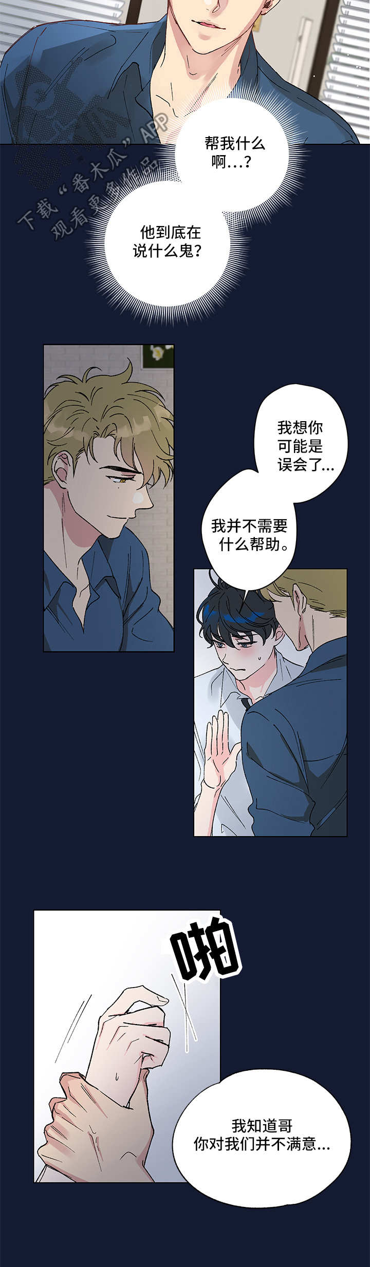 第3话2