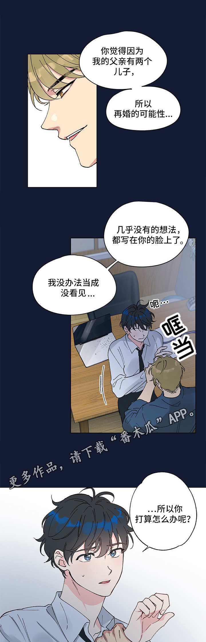第3话3