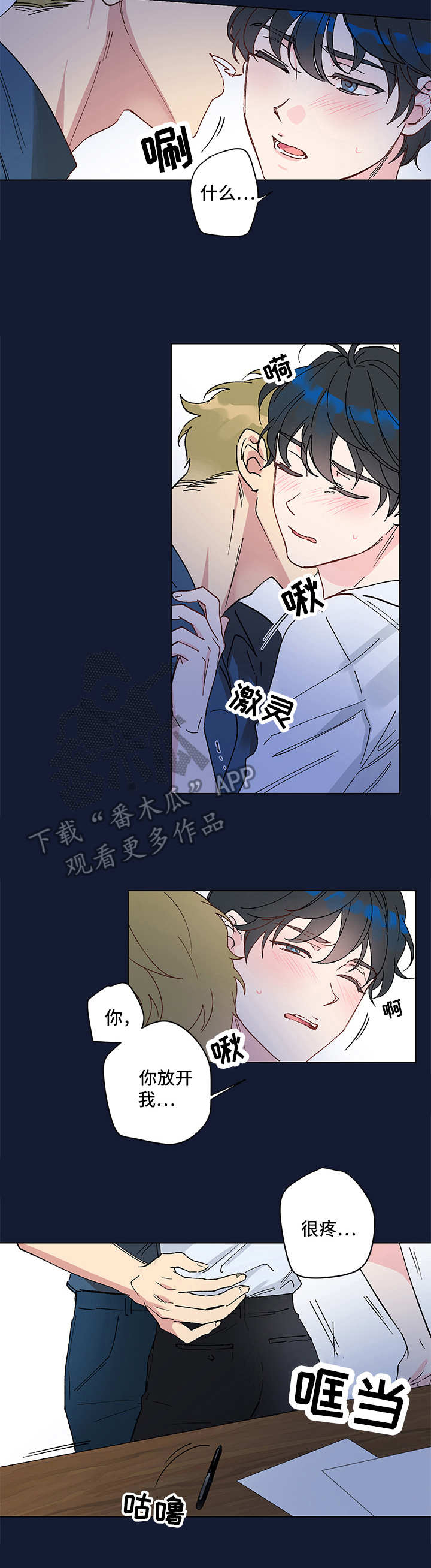 第3话5