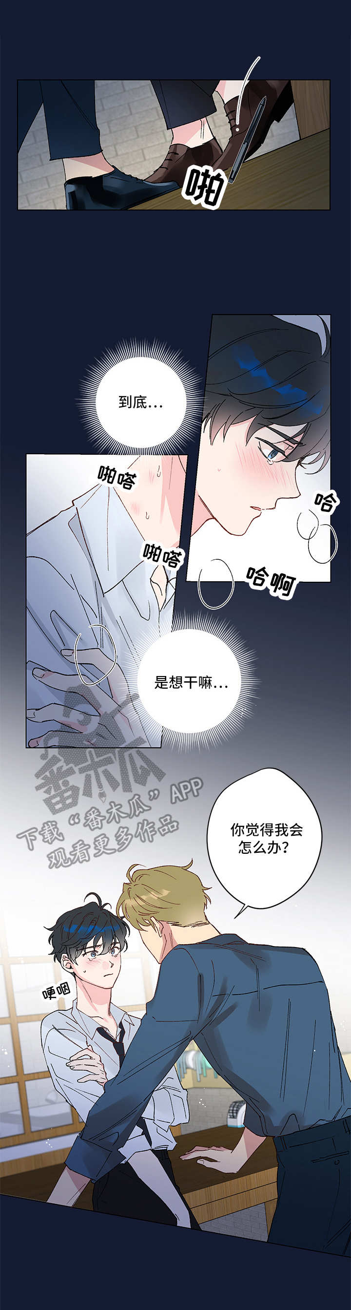第3话6