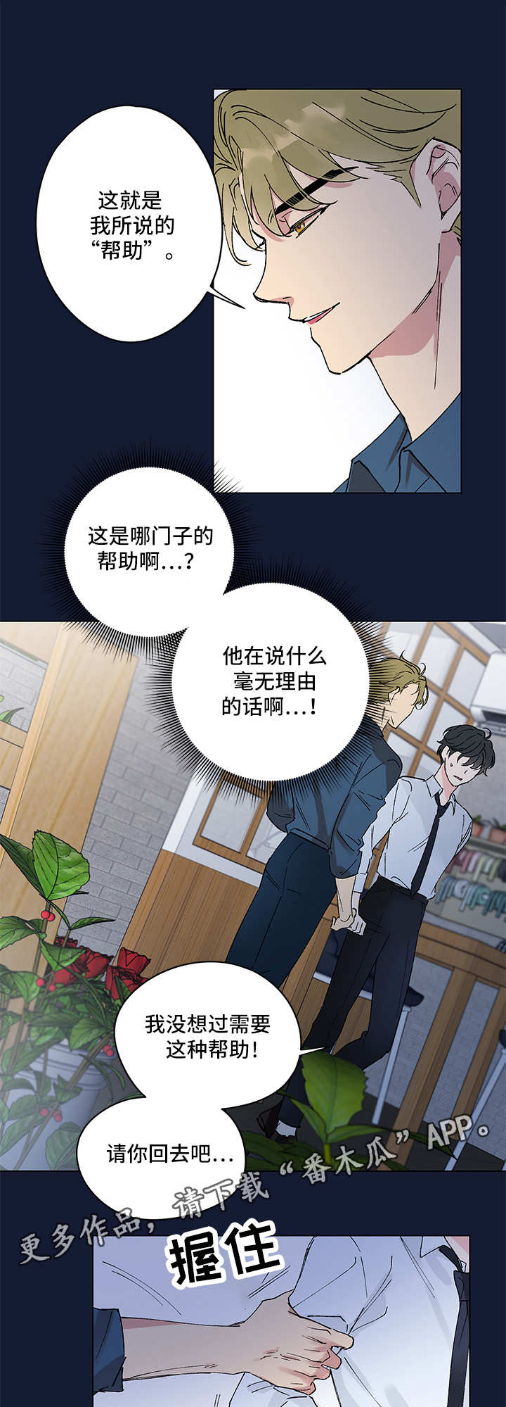 第3话7