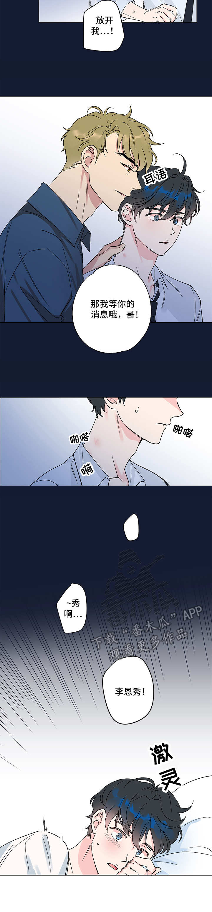 第3话8