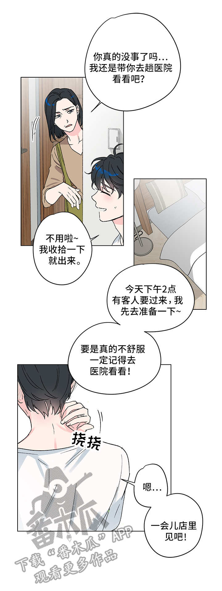 第3话9