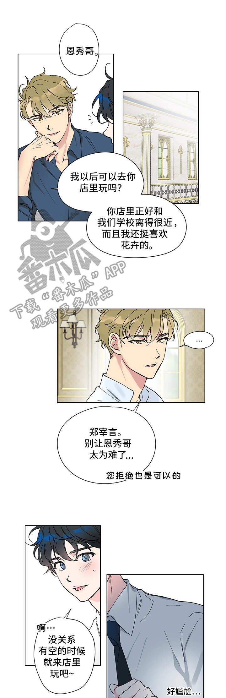第2话3