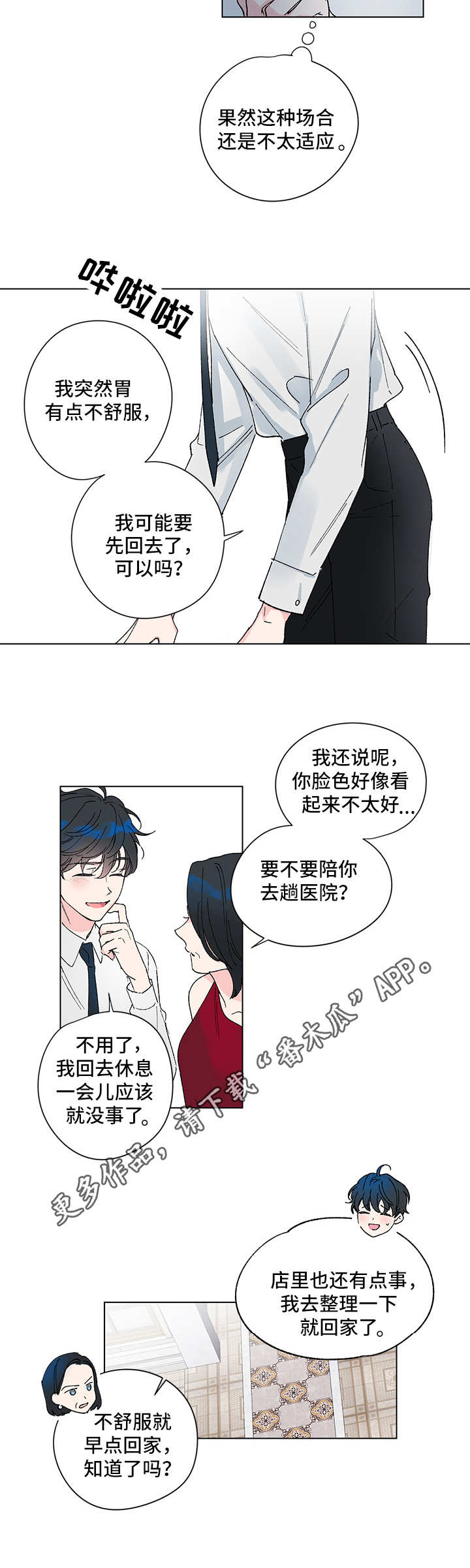 第2话4