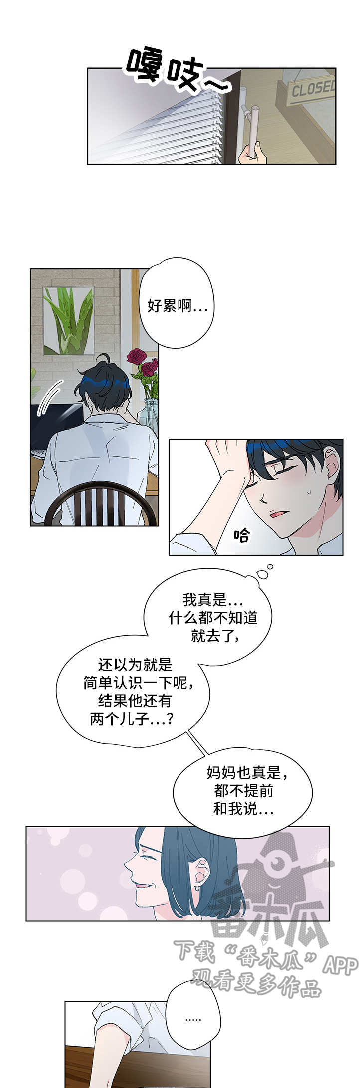 第2话6