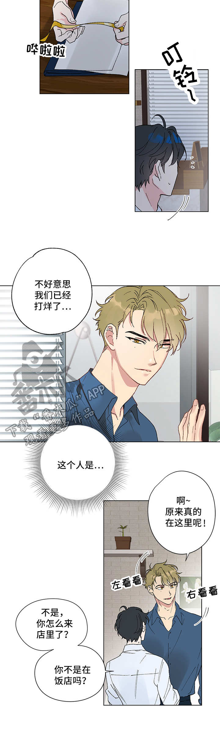第2话7