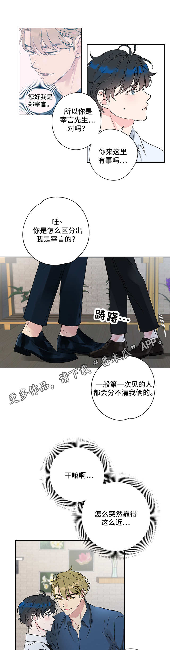 第2话8