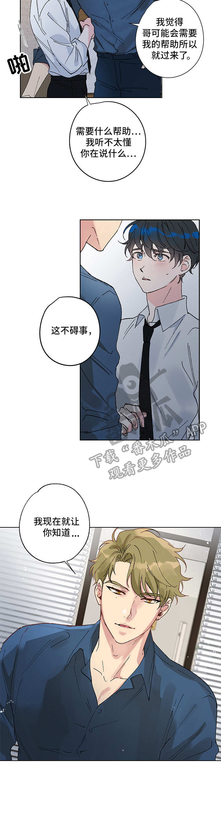 第2话9