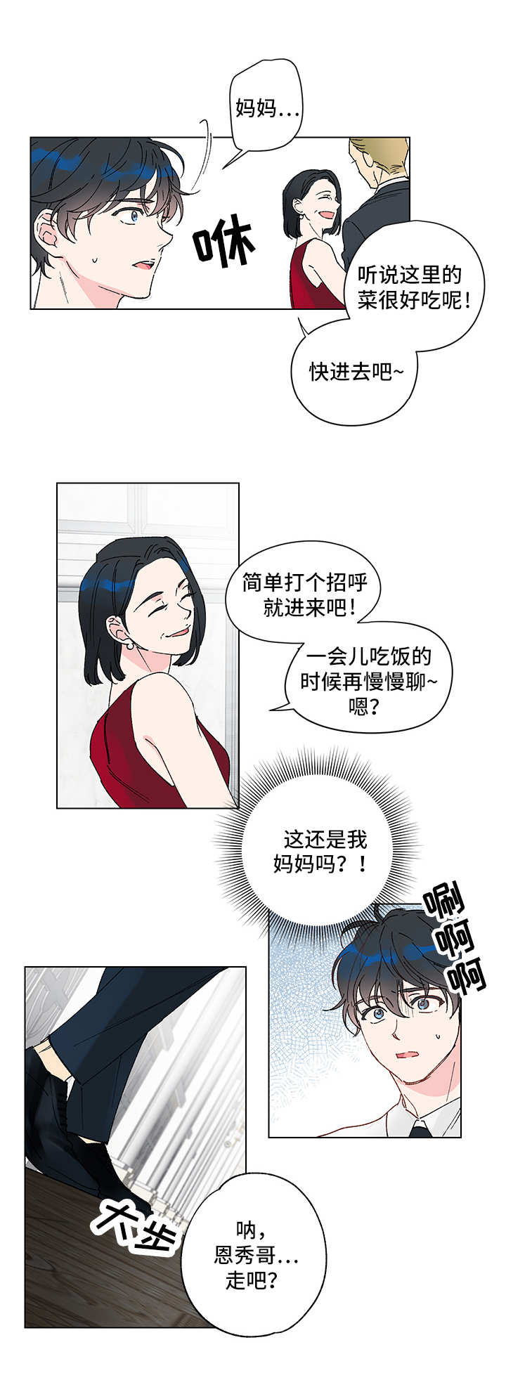第1话10