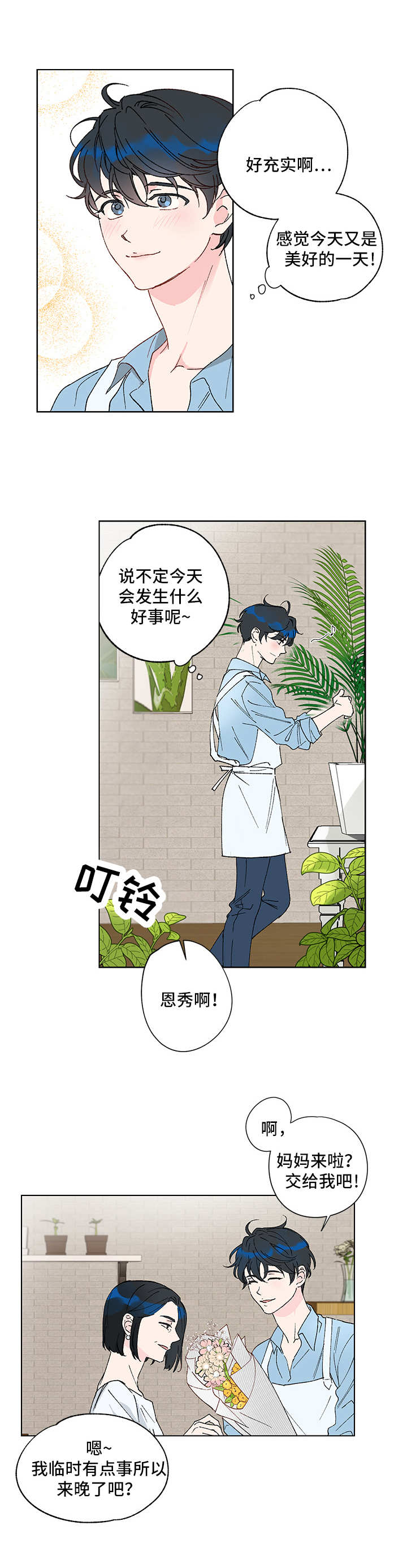 第1话2