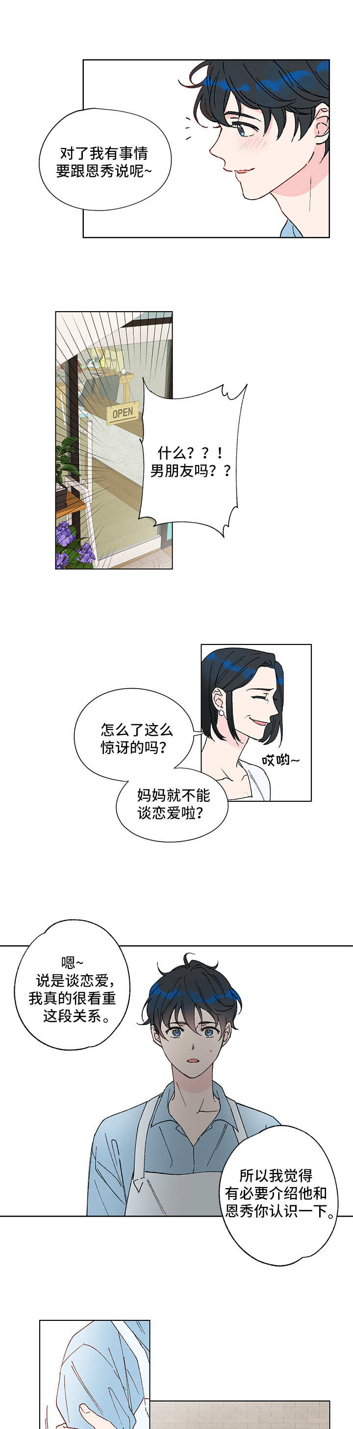第1话3