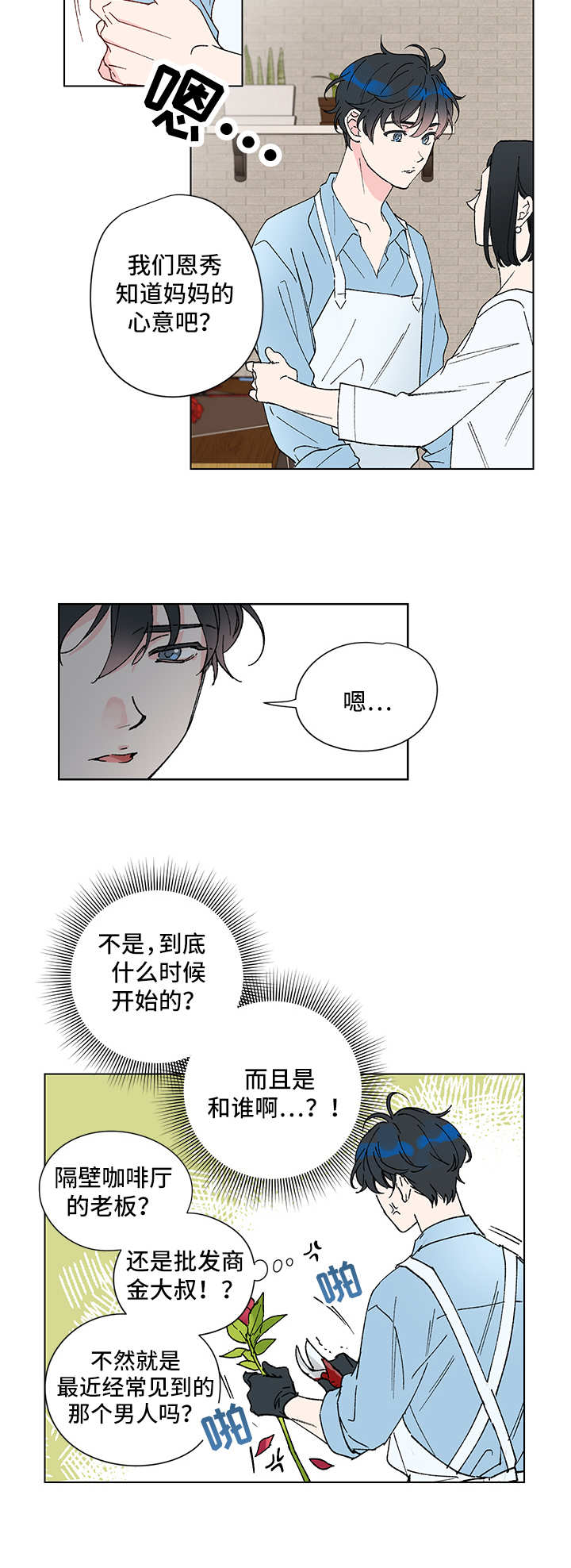 第1话4
