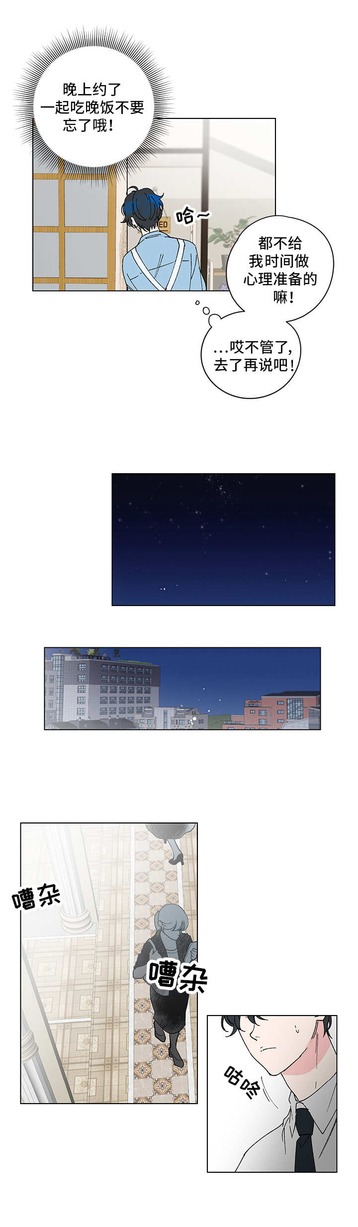 第1话6