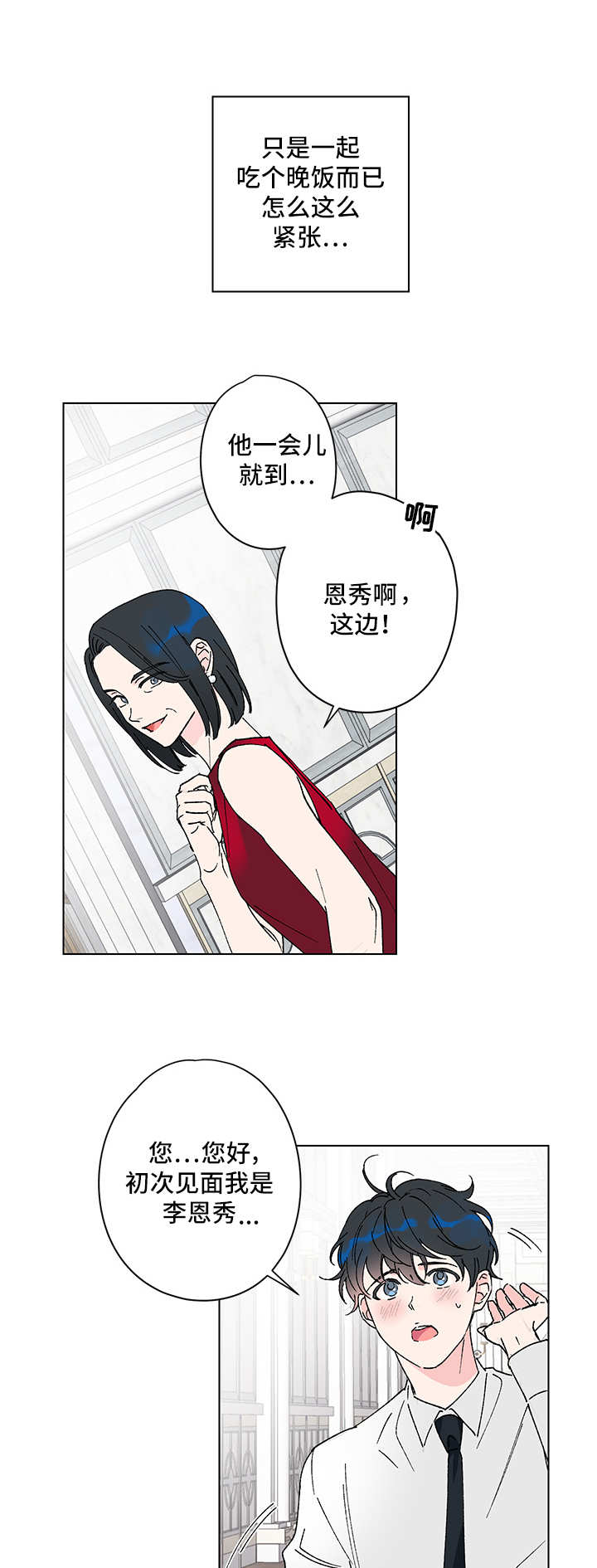 第1话7