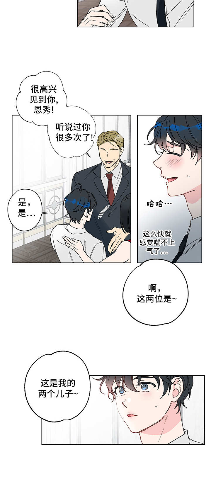 第1话8