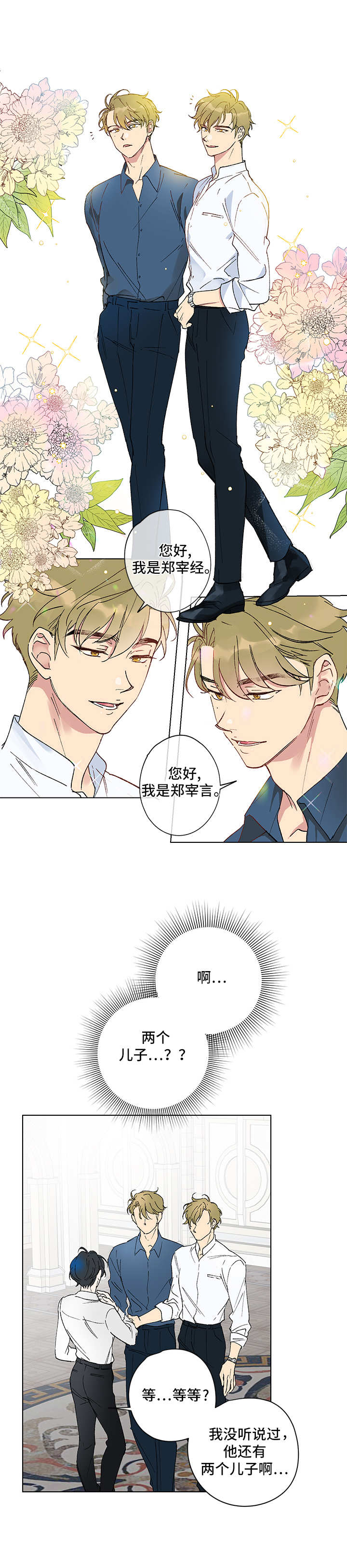 第1话9