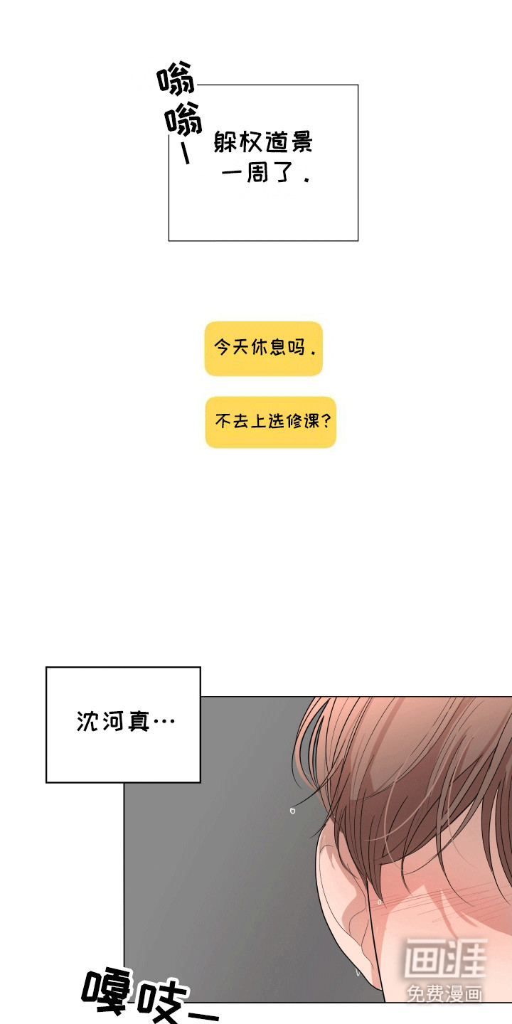 第14话10