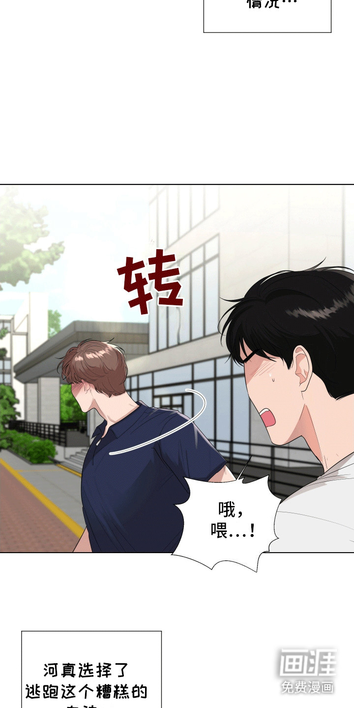 第14话24