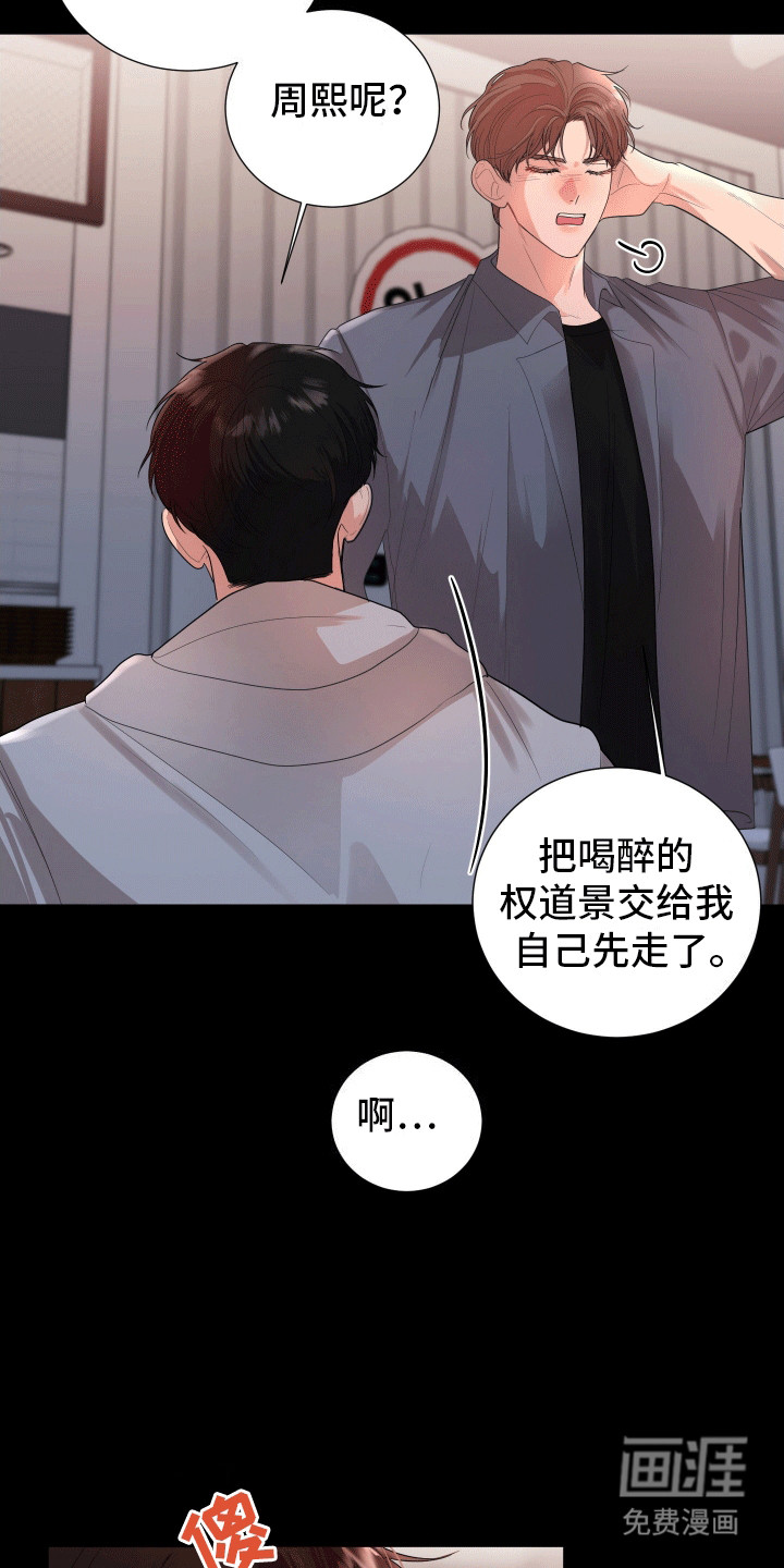 第13话1