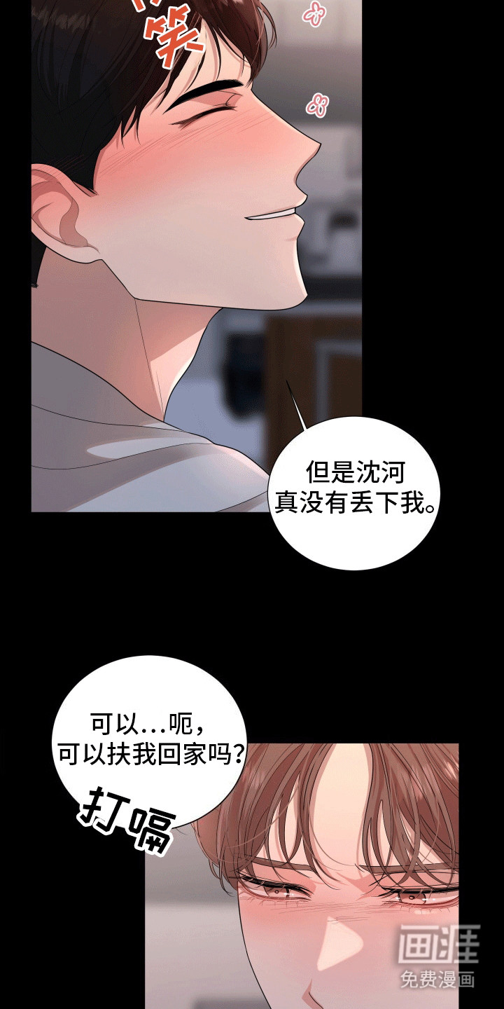 第13话2