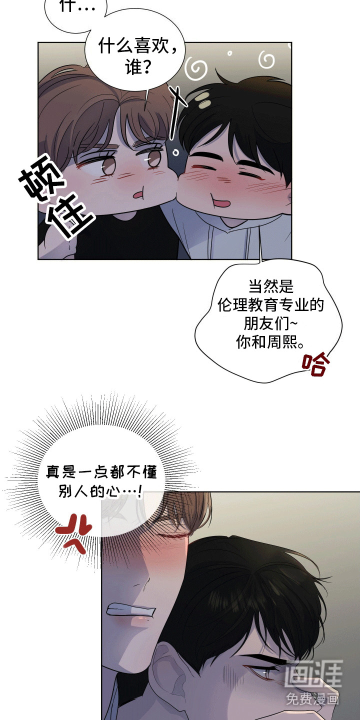 第13话7